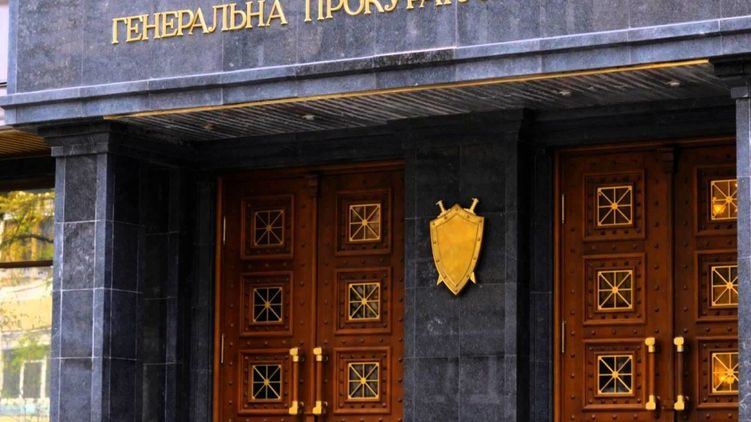 Генеральная прокуратура Украины. Фото из открытых источников