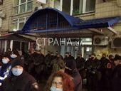 Посольство Израиля в Киеве осадили националисты. Здание оцепила Нацгвардия. Как это было