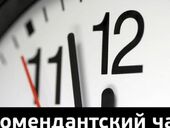 В Киеве вводится комендантский час