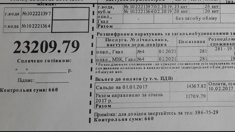 Киевлянам продолжают приходить 