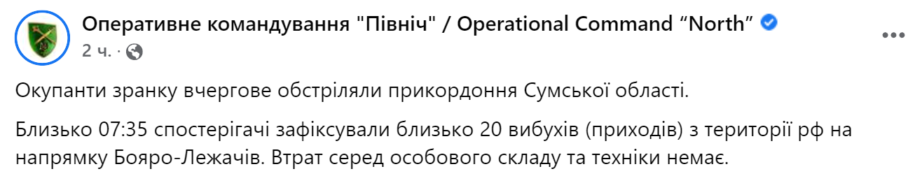 Обстрелы в Украине 29 мая подробности