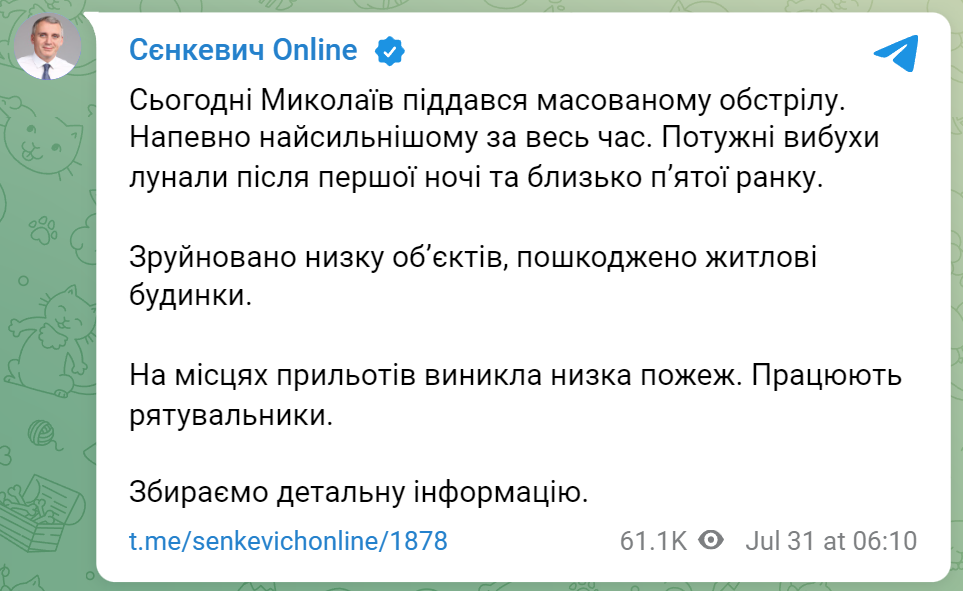 Обстрелы в Николаевской и Днепропетровской области
