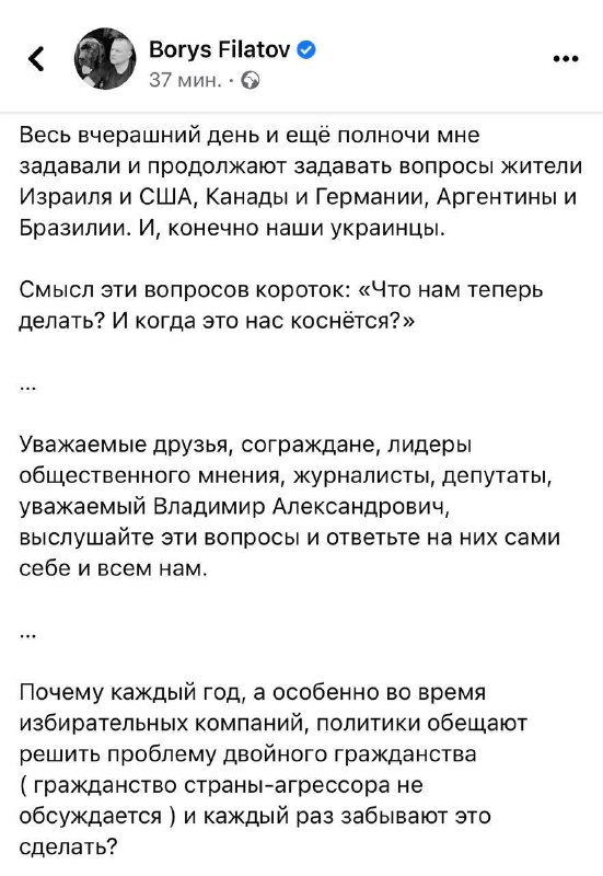 Мэр Днепра рассказал, как отреагировали на лишение гражданства Корбана