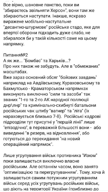 Россия ведёт масштабную переброску войск на юг Украины