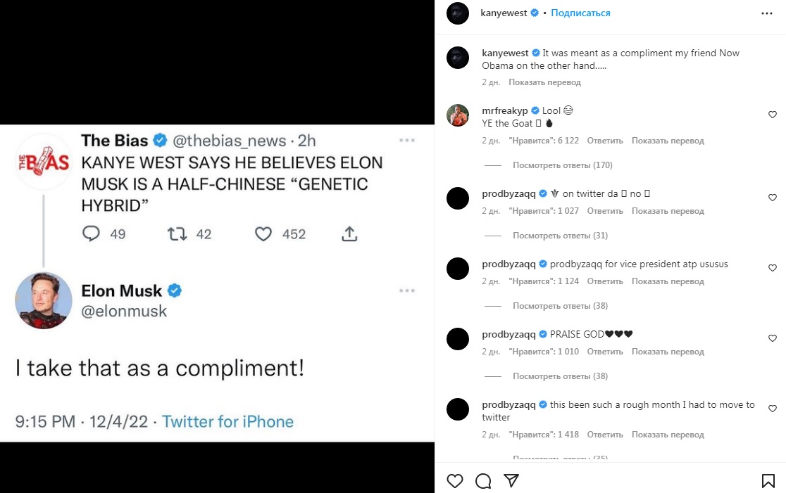 Скриншот 2 из Инстаграма Йе