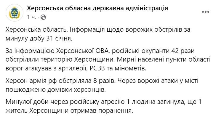 Сводка об обстрелах