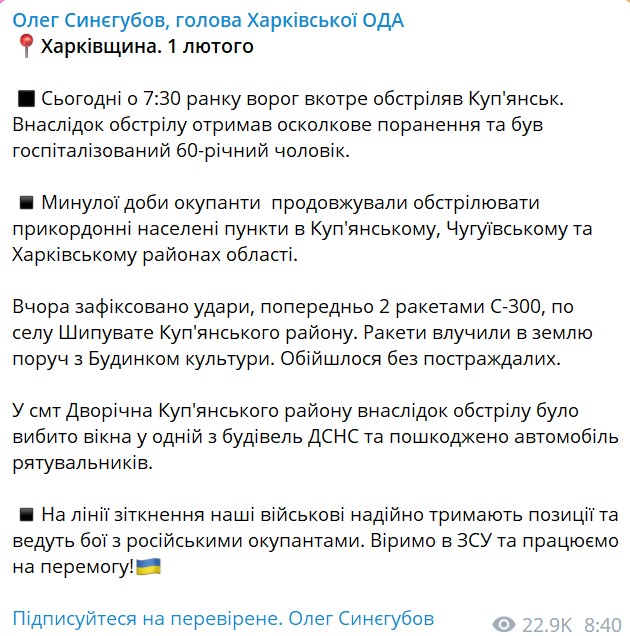 Сводка об обстрелах