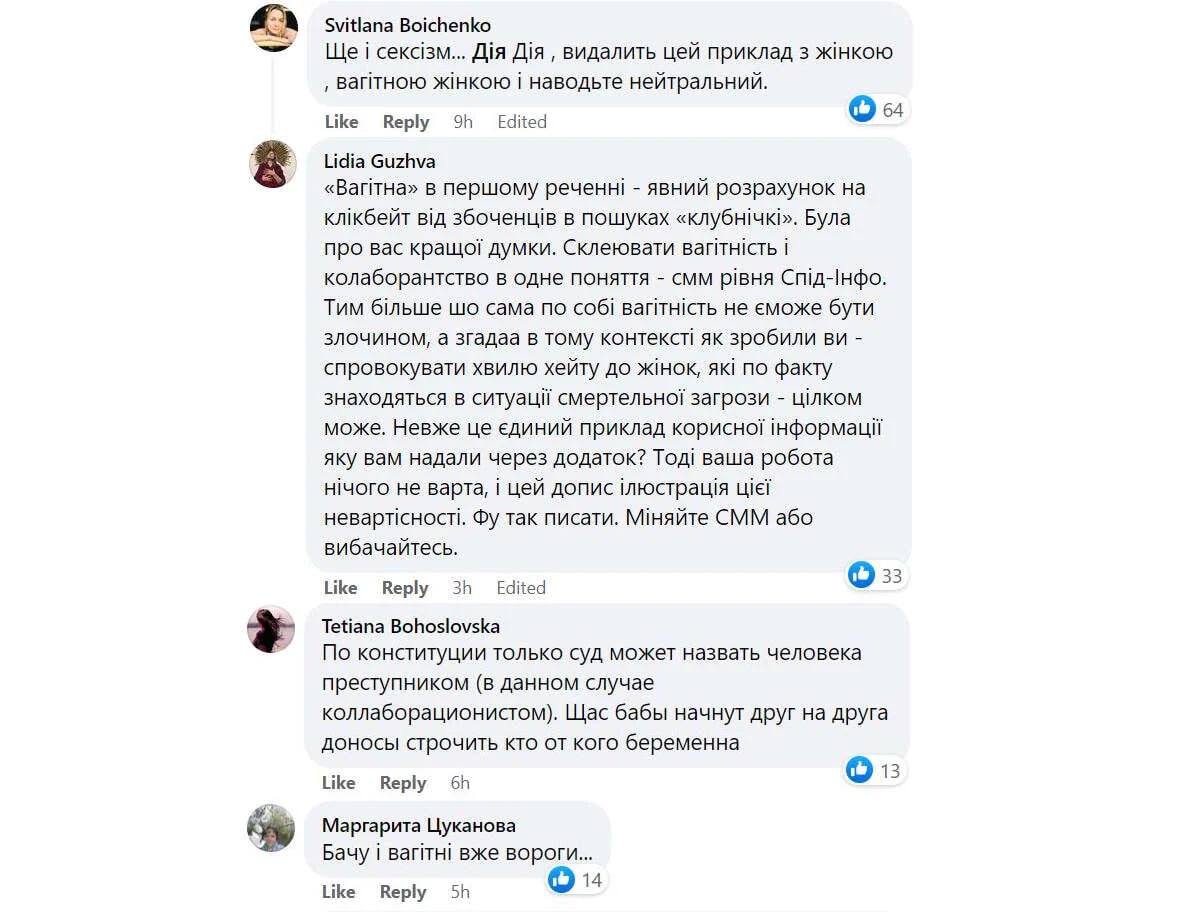 Скриншот 2 с комментариями