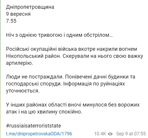 Обстрел Днепропетровской области 9 сентября, обстреляли Никопольский район 