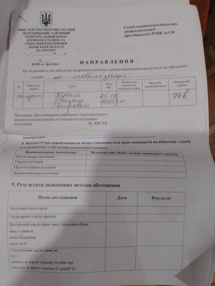 Инвалиду прислали повестку