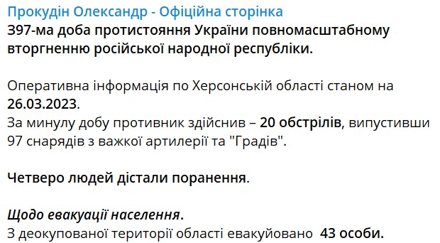 Глава Херсонської ОВА Олександр Прокудін розповів про обстріли в регіоні