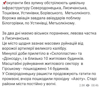 Россияне в Луганской области наступают по всем направлениям