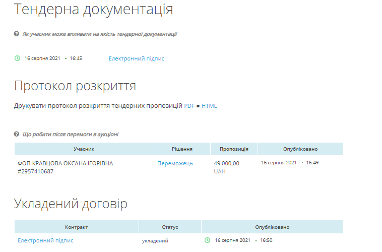 Офис Президента готовит к популяризации термин "украино-российской войны"