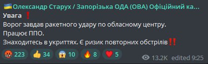 Ракетный удар по Запорожью. Старух рассказал подробности