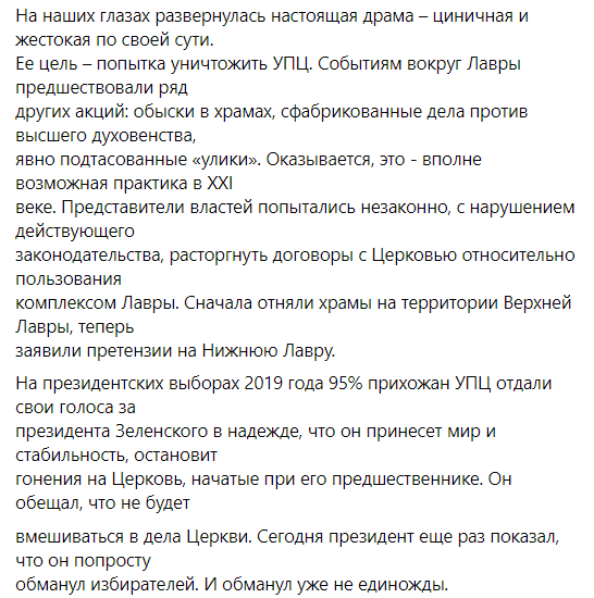 Вадим Новинський захищає православ'я