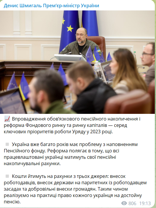 пенсионное накопление