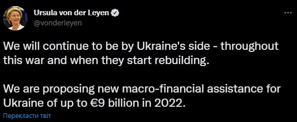 Еврокомиссия поможет Украине финансово