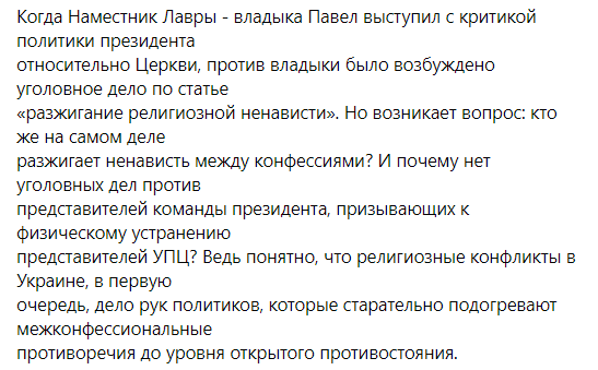 Вадим Новинський православ'я