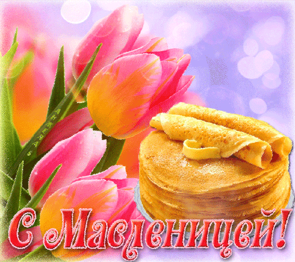 Картинки Масленица