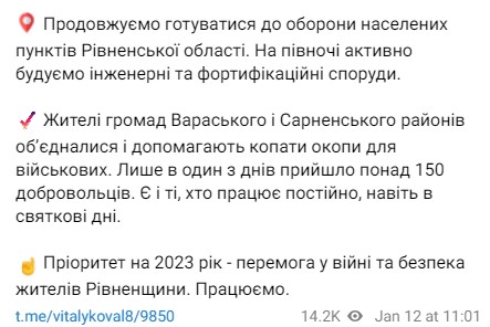 В северных областях Украины укрепляют границу