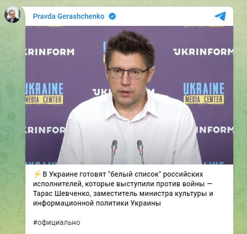 В Украине появится белый список российских артистов