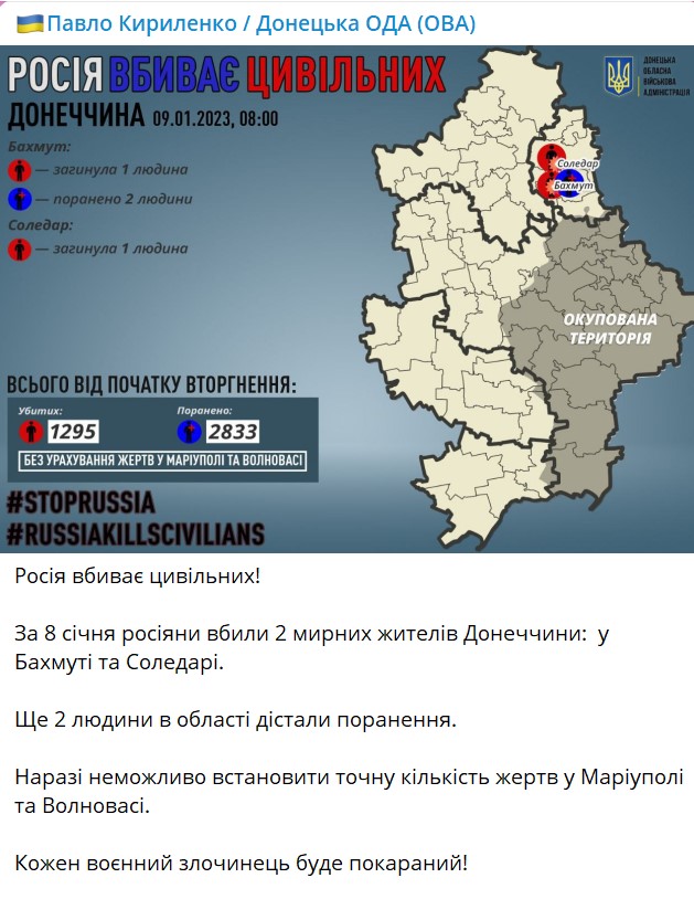Сколько человек погибли в Донецкой области от обстрелов