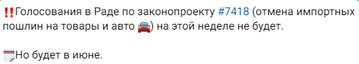 Рада не будет возвращать НДС и налоги на импорт на этой неделе
