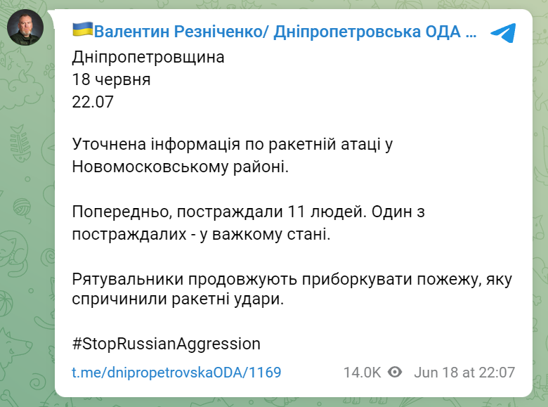 Удар по Новомосковскому району Днепра - подробности