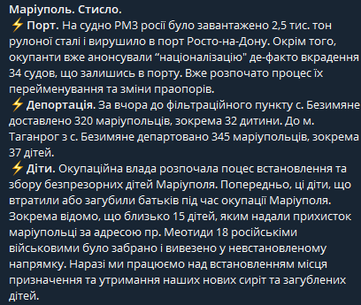 на российское судно РМЗ погрузили 2,5 тыс. тонн рулонной стали и отправили в порт Ростов-на-Дону