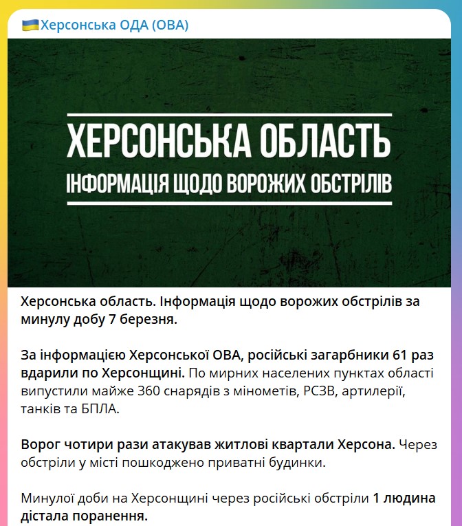Обстрел Херсона и области - за стуки российская армия атаковала 61 раз