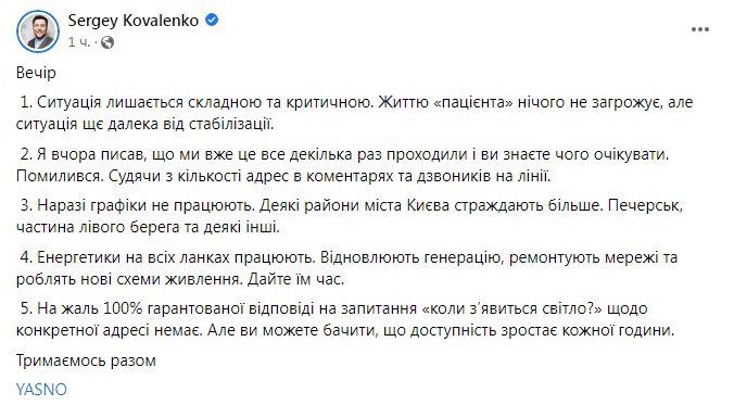 Скриншот из Фейсбука Сергея Коваленко