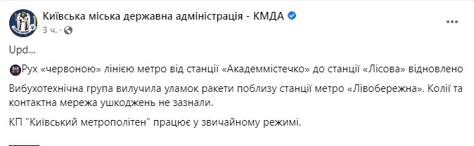 Скриншот из Фейсбука КГГА