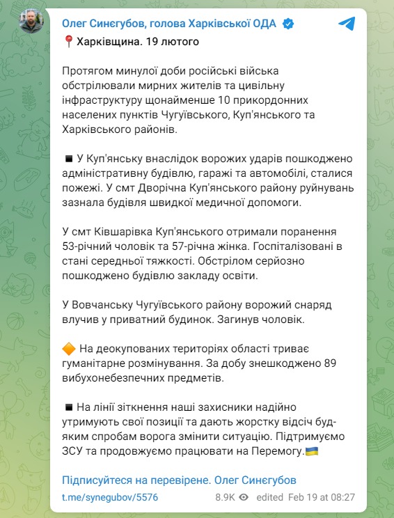 Скріншот із Телеграм Олега Синегубова