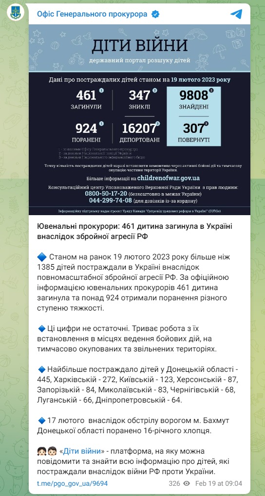 Скріншот із Телеграм Офісу генпрокурора