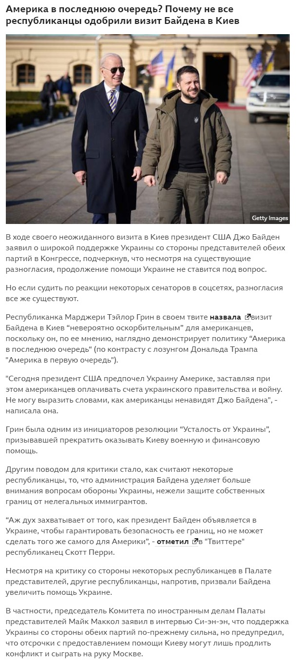 Скриншот с сайта ВВС