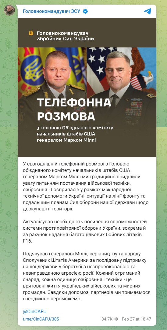 Скриншот из Телеграм Валерия Залужного