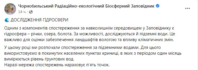 Скриншот из Фейсбука