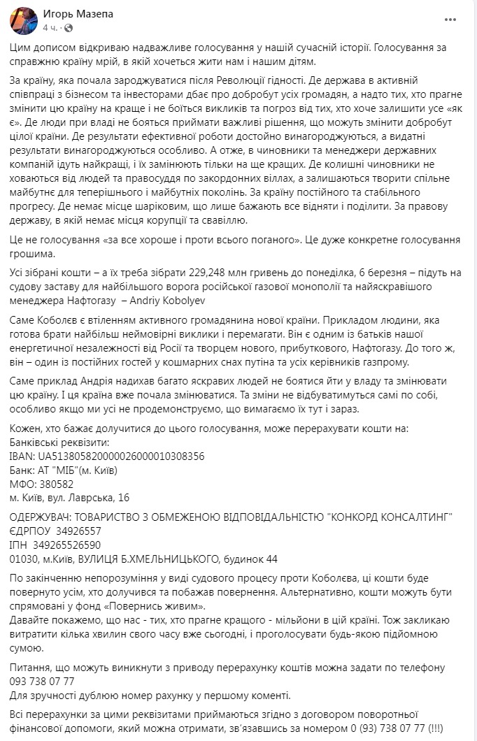 Скріншот із Фейсбуку Ігоря Мазепи
