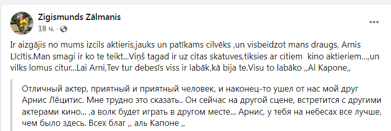 Скриншот из Фейсбука Зигизмундса Залманиса