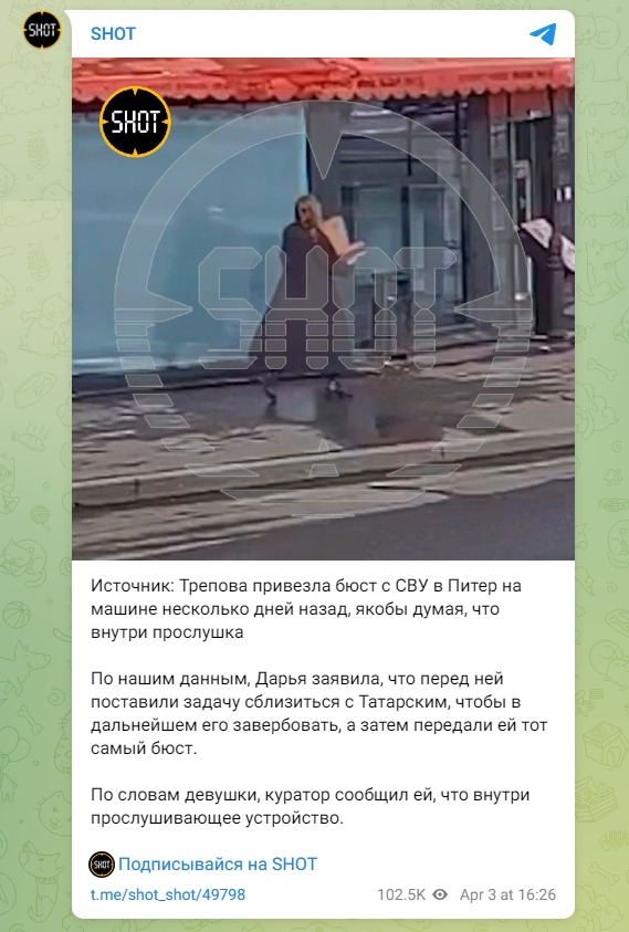 Скриншот 1 поста Shot