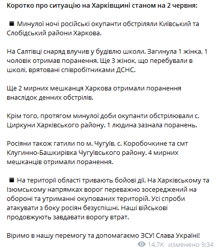 Синнегубов - о ситуации в Харькове