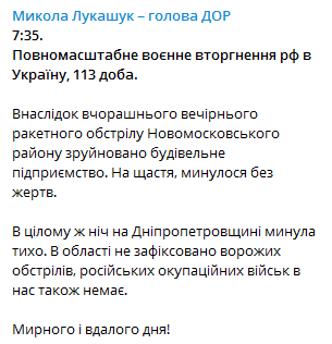 Лукашук - о ситуации в Днепропетровской области