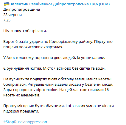 Обстрел Апостолово