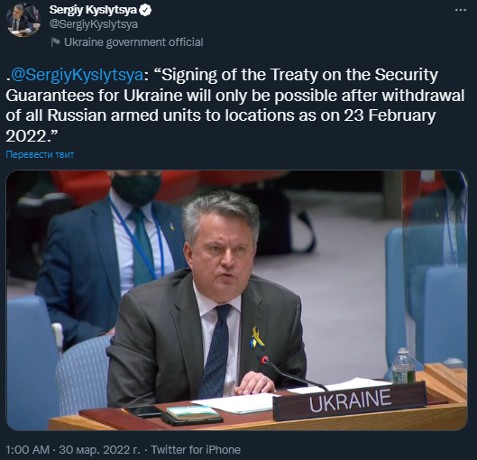 Кислица - о гарантиях безопасности. Скриншот твита