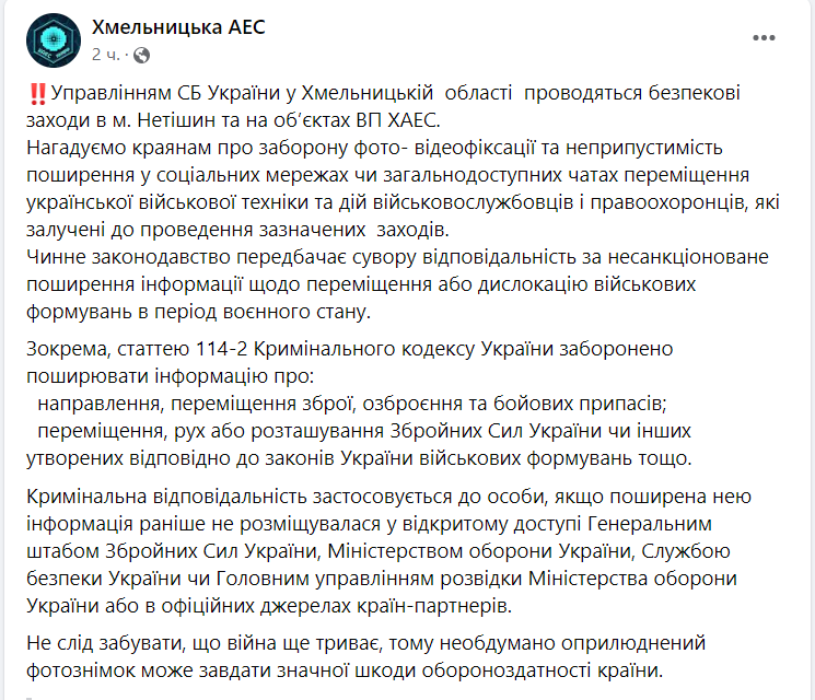 скрин с фейсбук