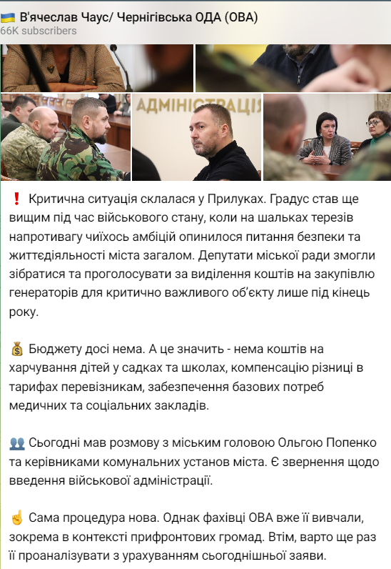 скрін з телеграм