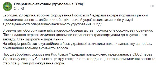 Пост Востока в Facebook