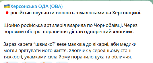 обстрел Чернобаевки 