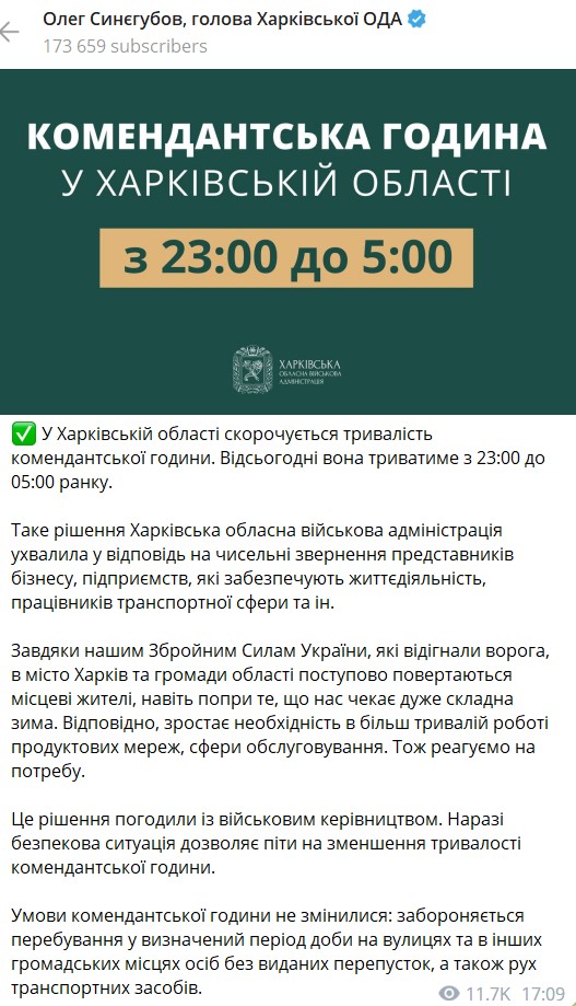 скрин с телеграм