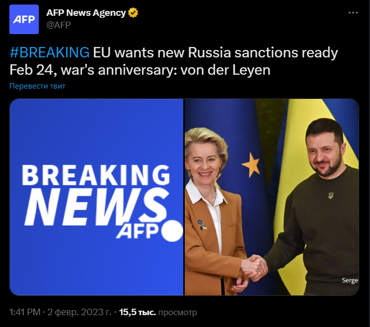 санкции против РФ